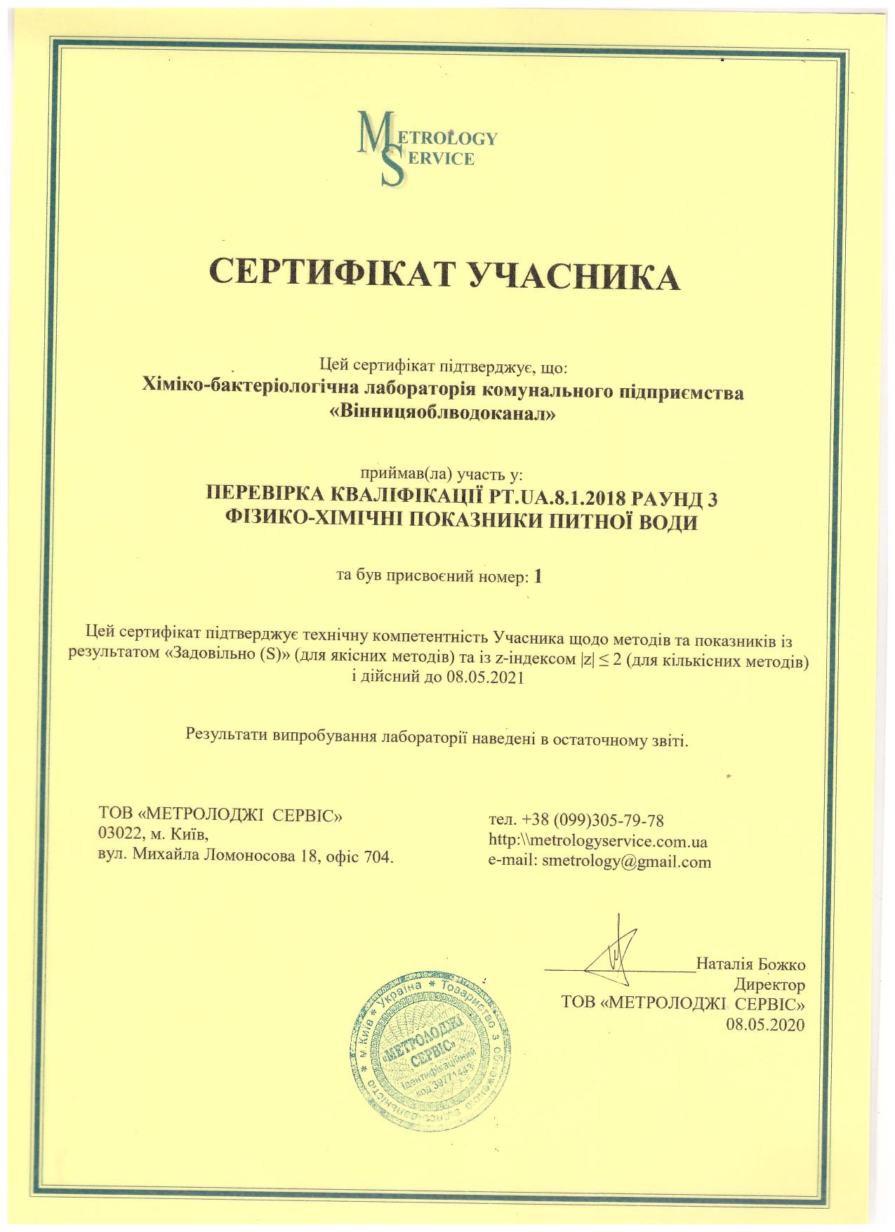sertif2019uk